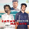 About Jatav Na Dave Song